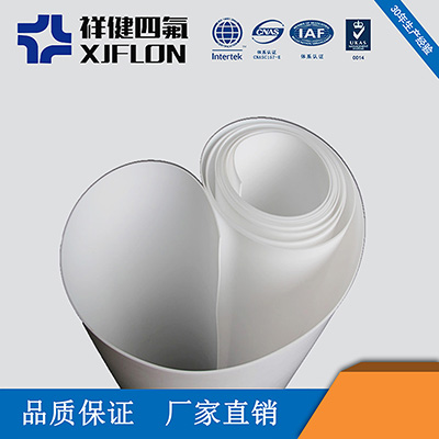 簡單介紹聚四氟乙烯的基本性能及使用——無錫市祥健四氟制品有限公司