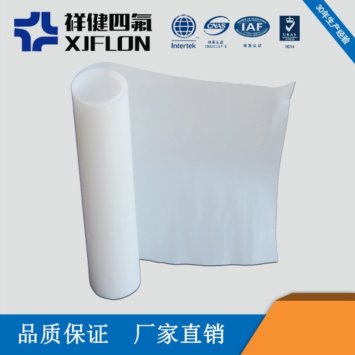 簡單介紹聚四氟乙烯的缺點——無錫市祥健四氟制品有限公司