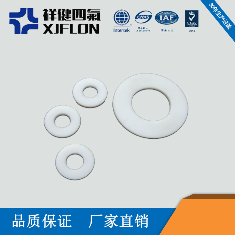 淺談聚四氟乙烯墊片的優越性能（一）——無錫市祥健四氟制品有限公司