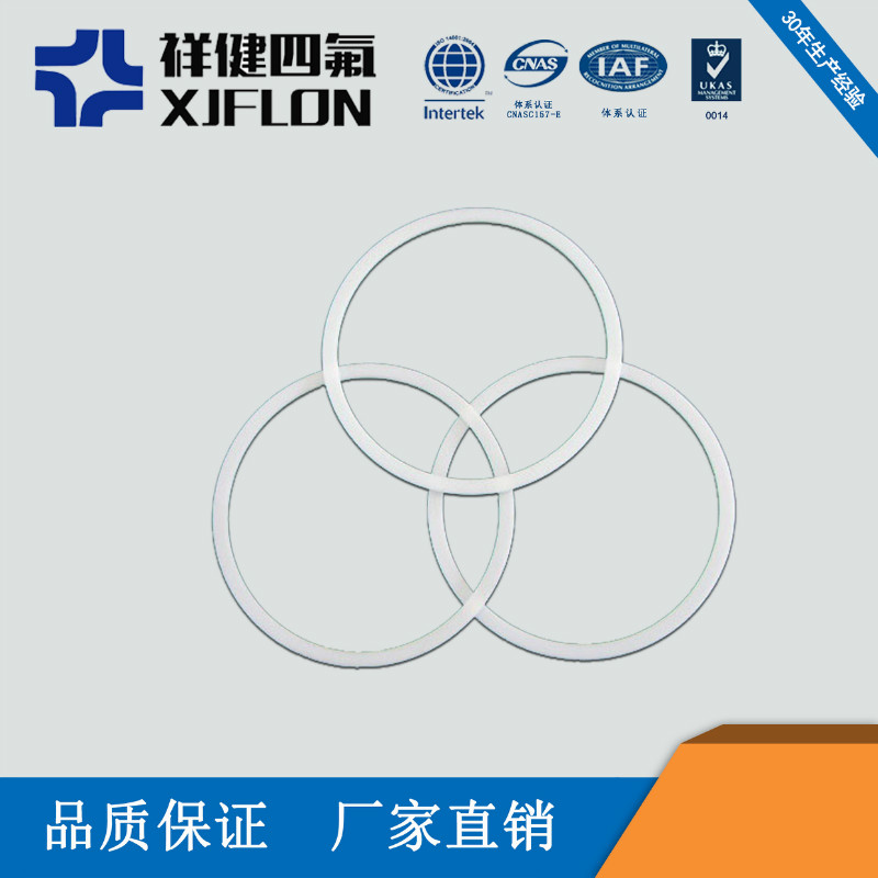 淺談聚四氟乙烯墊片的優越性能（三）——無錫市祥健四氟制品有限公司